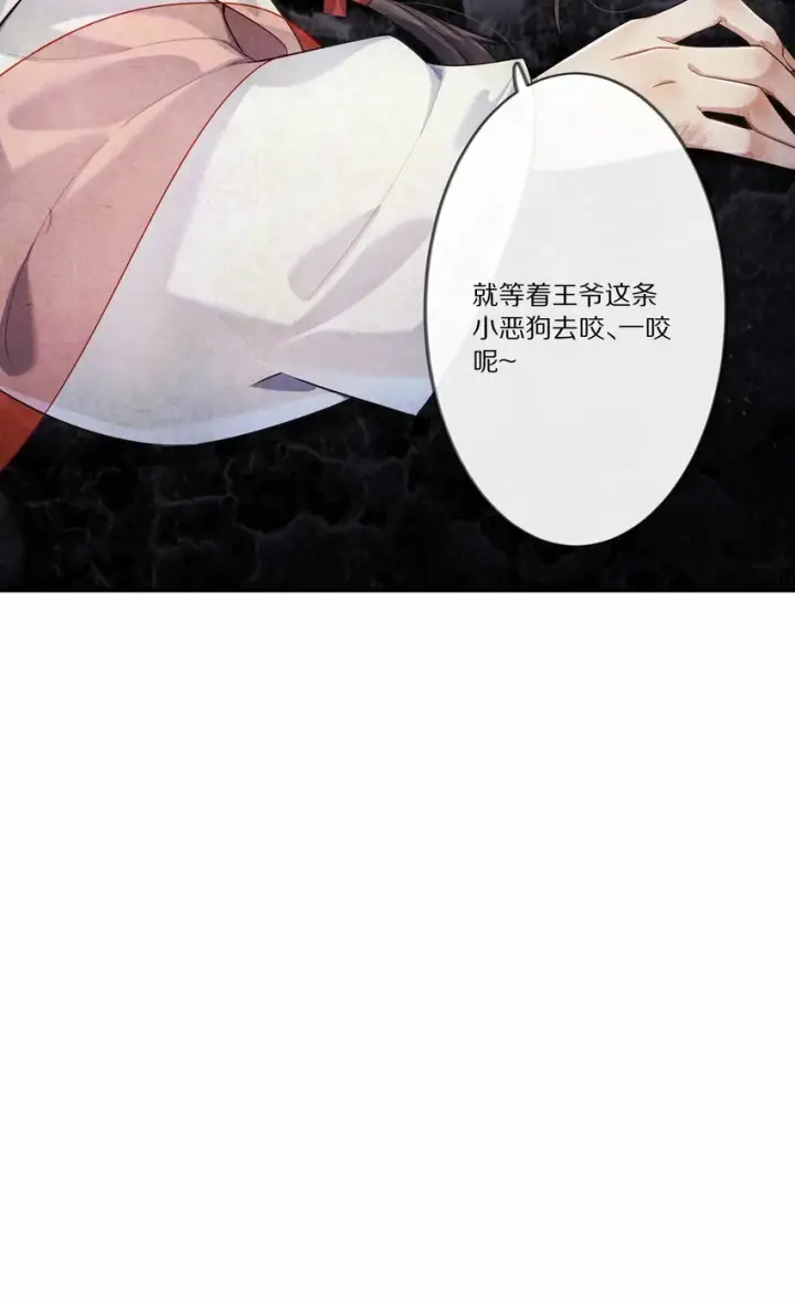 漫画《杀掉男主的一千次尝试》010 勖王妃的第N种死法第32张图