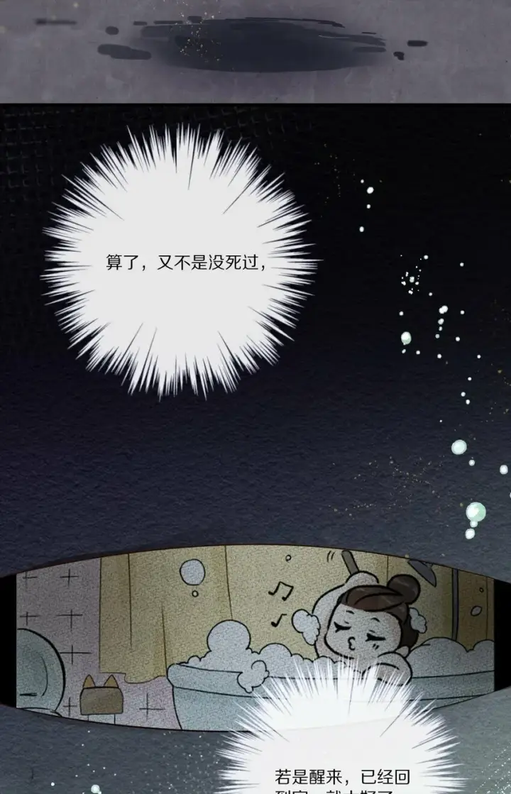 漫画《杀掉男主的一千次尝试》010 勖王妃的第N种死法第41张图