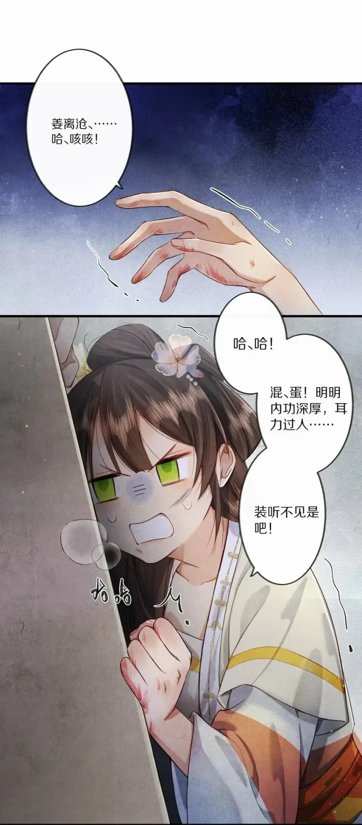 漫画《杀掉男主的一千次尝试》010 勖王妃的第N种死法第9张图