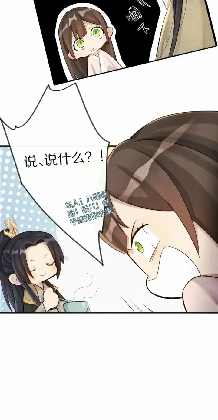 漫画《杀掉男主的一千次尝试》011 不好意思，这个故事全都是我编的瞎话！第10张图