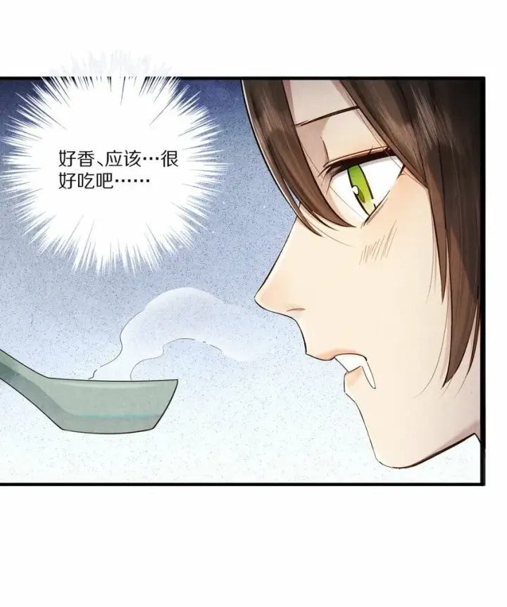 漫画《杀掉男主的一千次尝试》011 不好意思，这个故事全都是我编的瞎话！第13张图