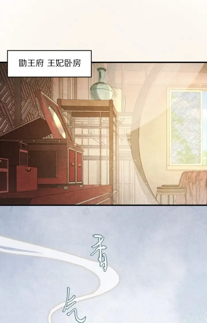 漫画《杀掉男主的一千次尝试》011 不好意思，这个故事全都是我编的瞎话！第2张图