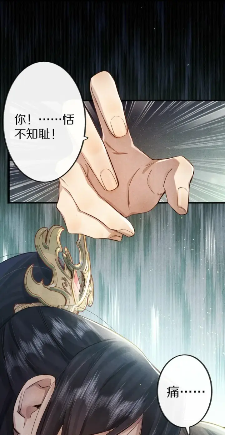 漫画《杀掉男主的一千次尝试》011 不好意思，这个故事全都是我编的瞎话！第21张图