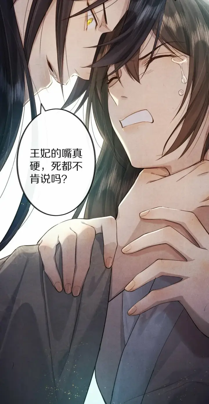 漫画《杀掉男主的一千次尝试》011 不好意思，这个故事全都是我编的瞎话！第22张图