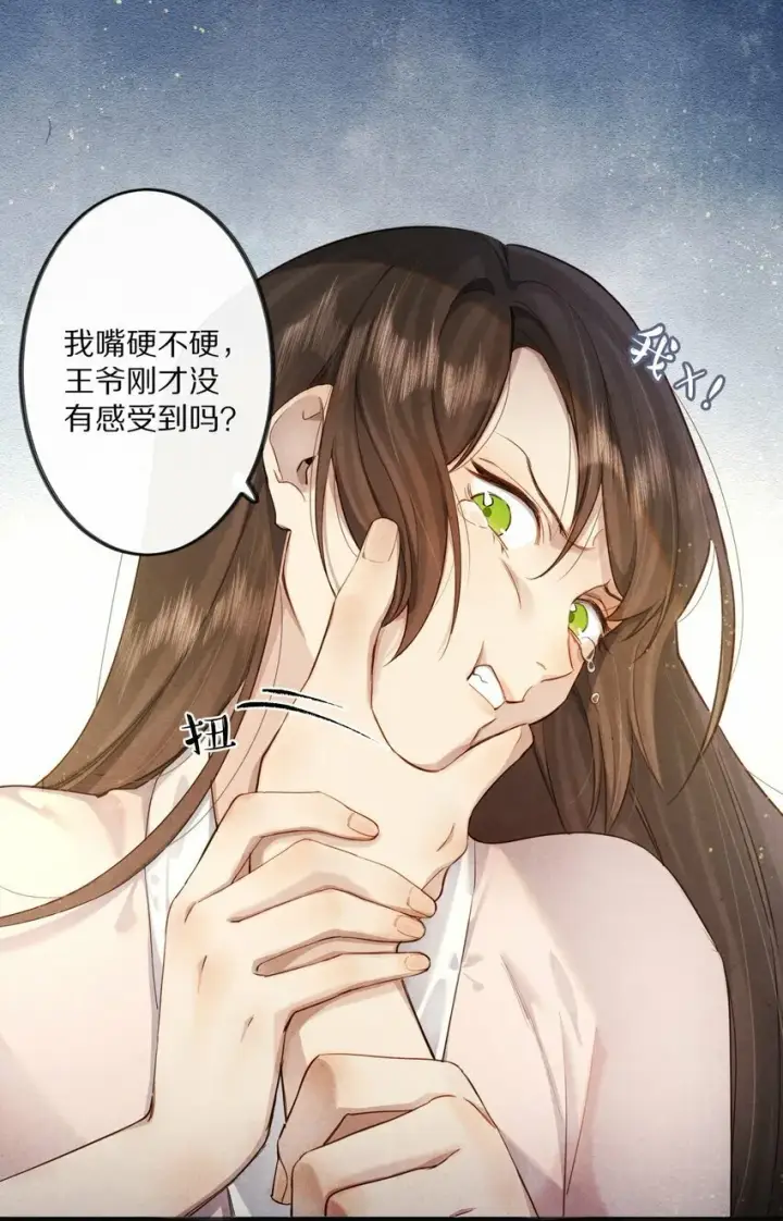 漫画《杀掉男主的一千次尝试》011 不好意思，这个故事全都是我编的瞎话！第23张图