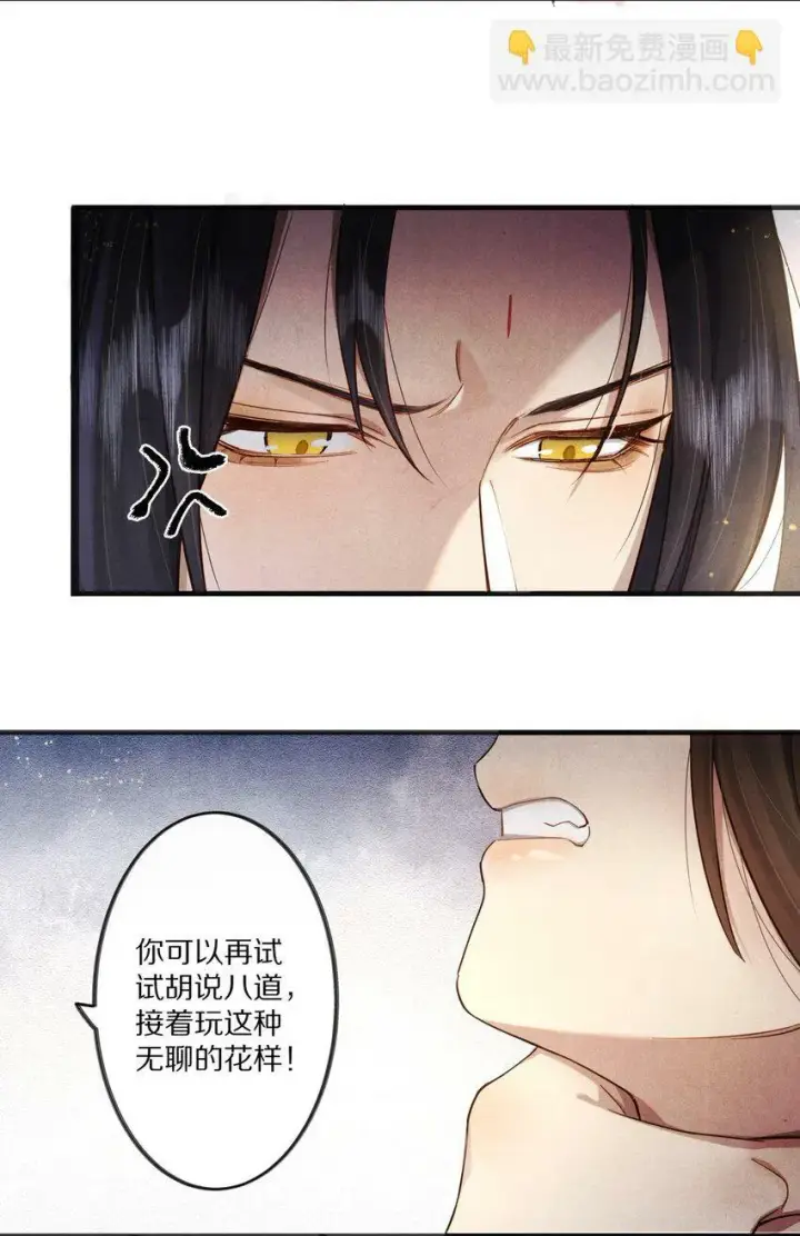 漫画《杀掉男主的一千次尝试》011 不好意思，这个故事全都是我编的瞎话！第24张图