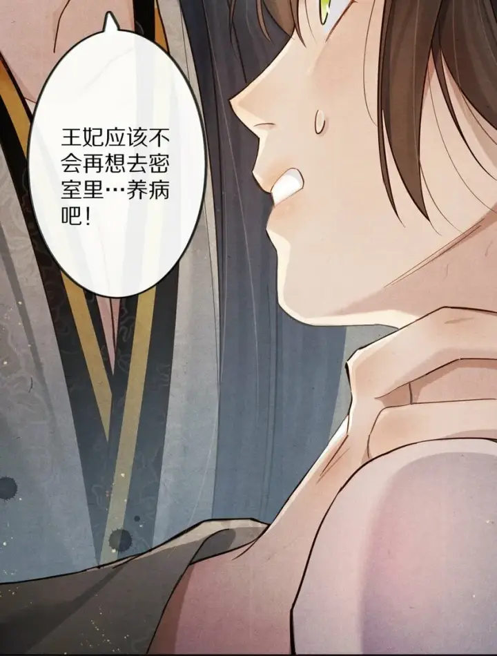 漫画《杀掉男主的一千次尝试》011 不好意思，这个故事全都是我编的瞎话！第26张图