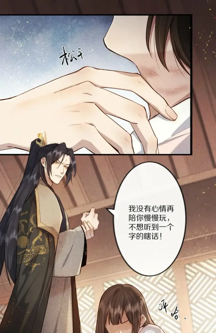 漫画《杀掉男主的一千次尝试》011 不好意思，这个故事全都是我编的瞎话！第31张图