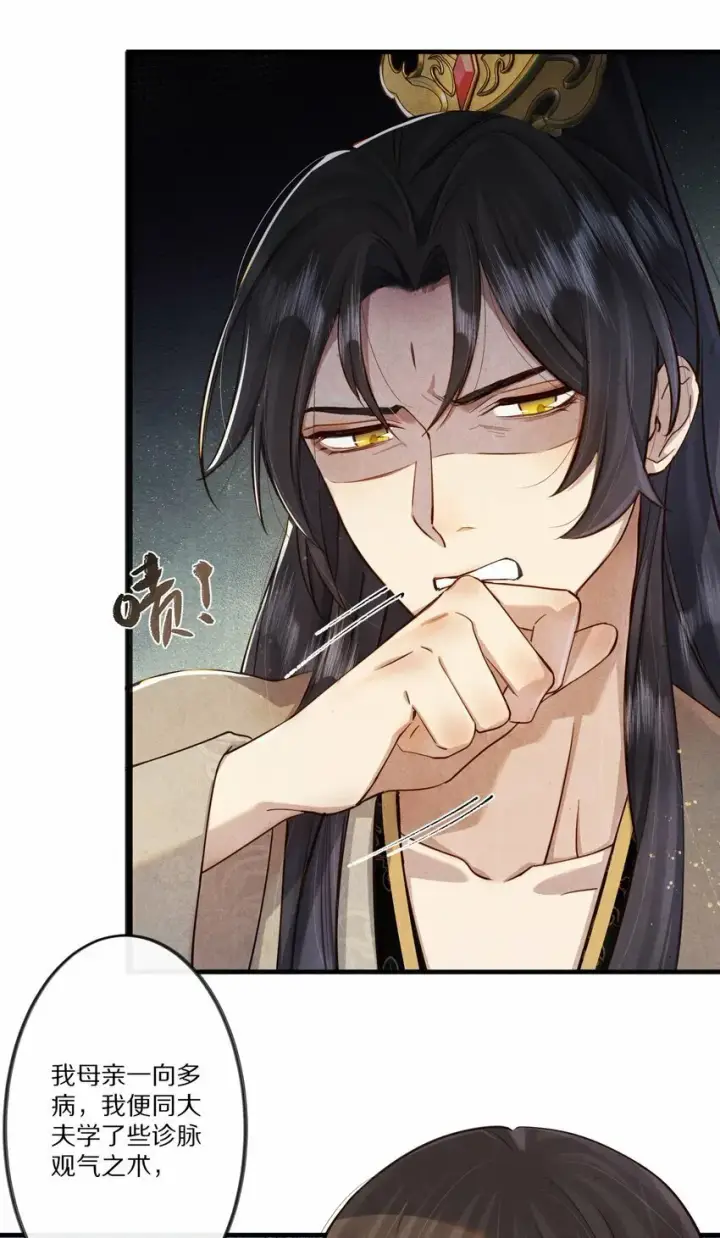 漫画《杀掉男主的一千次尝试》011 不好意思，这个故事全都是我编的瞎话！第34张图