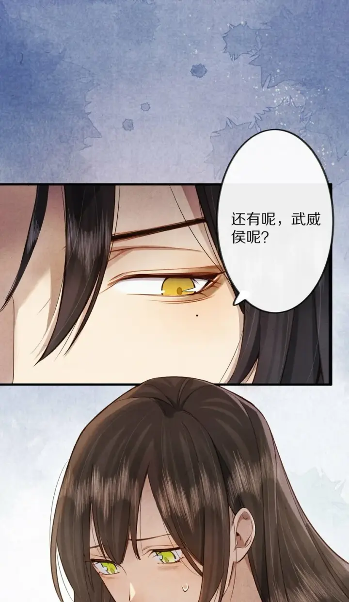 漫画《杀掉男主的一千次尝试》011 不好意思，这个故事全都是我编的瞎话！第36张图