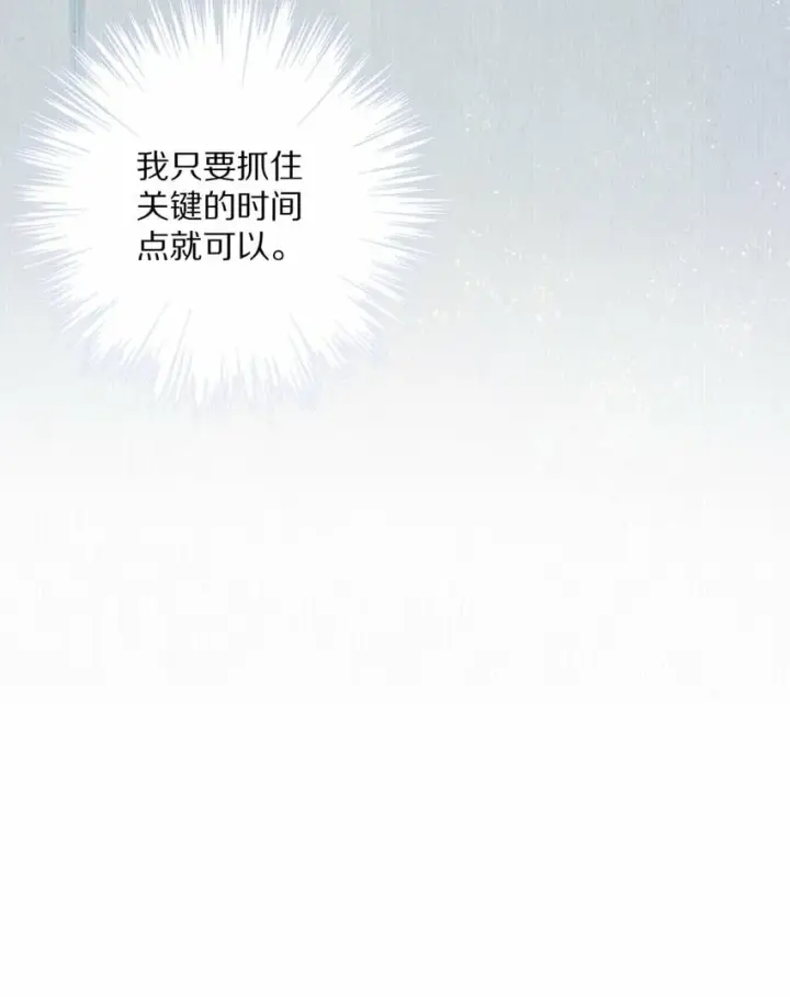 漫画《杀掉男主的一千次尝试》011 不好意思，这个故事全都是我编的瞎话！第44张图