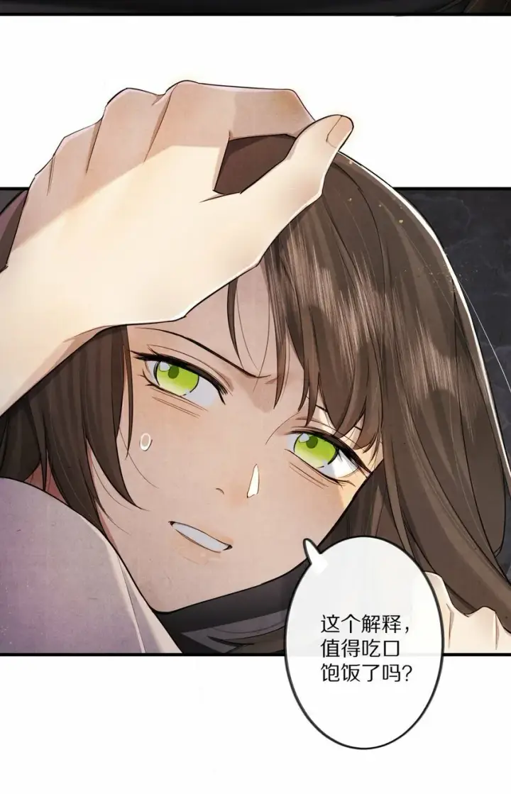 漫画《杀掉男主的一千次尝试》011 不好意思，这个故事全都是我编的瞎话！第46张图