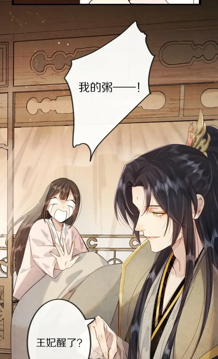 漫画《杀掉男主的一千次尝试》011 不好意思，这个故事全都是我编的瞎话！第6张图