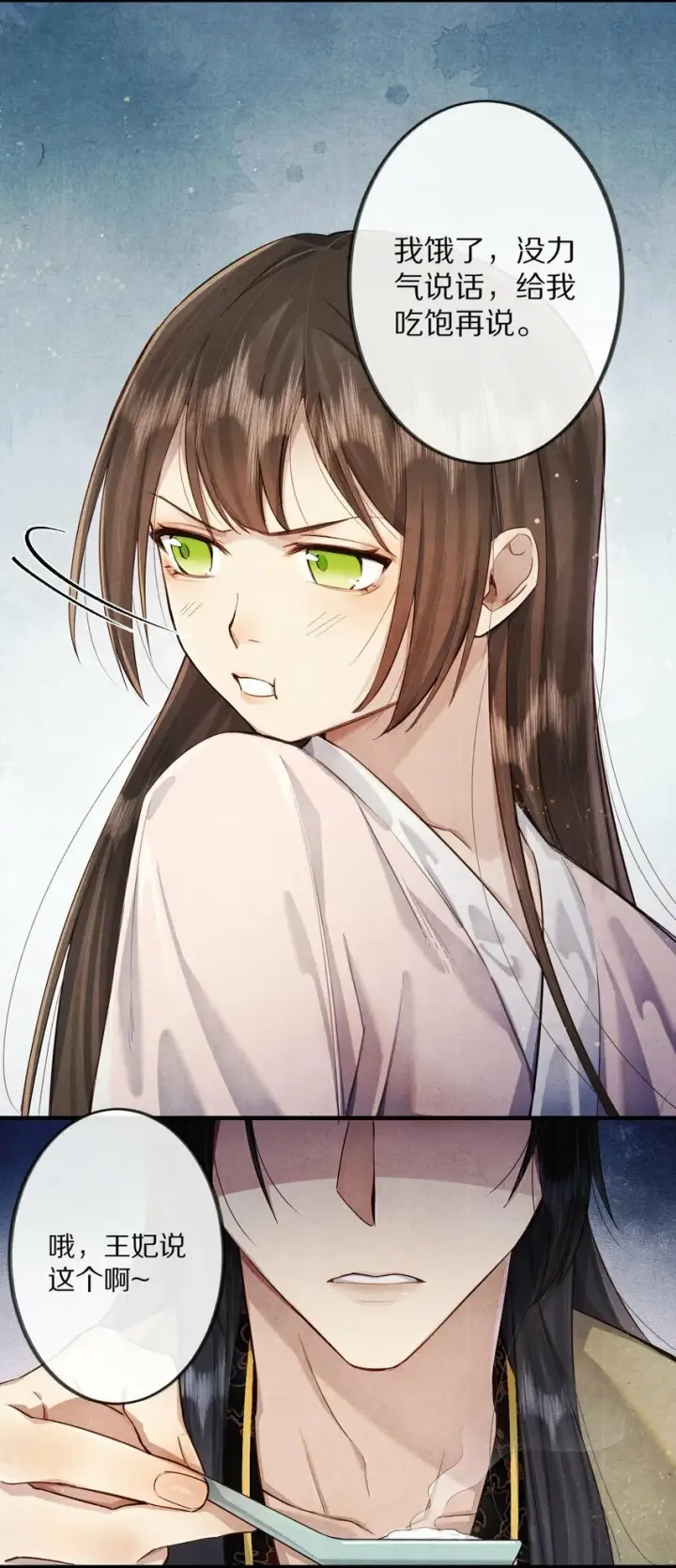 漫画《杀掉男主的一千次尝试》011 不好意思，这个故事全都是我编的瞎话！第8张图