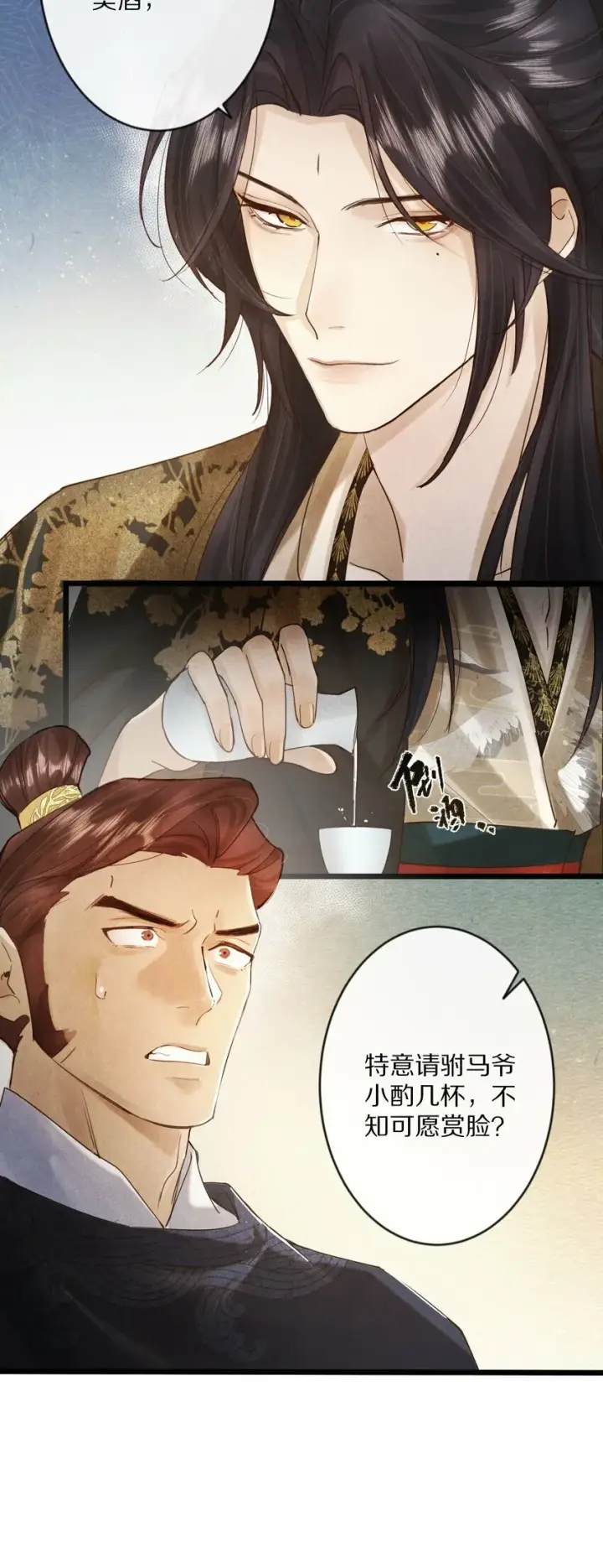 漫画《杀掉男主的一千次尝试》012 我还有办法弄死你！第29张图
