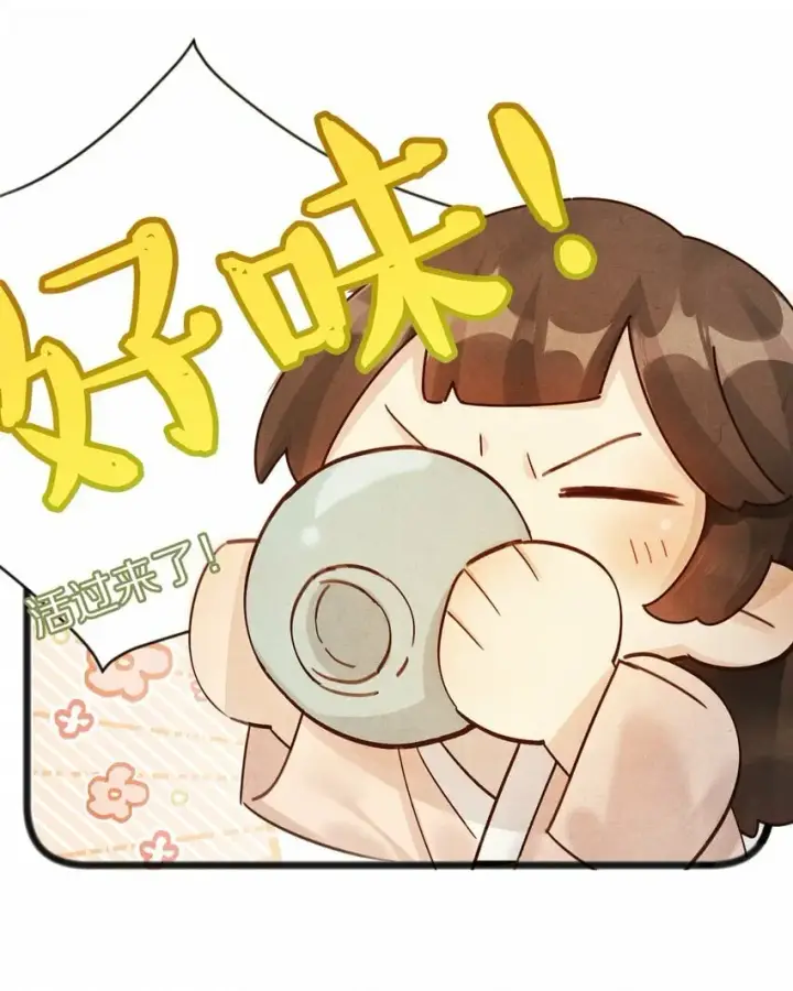 漫画《杀掉男主的一千次尝试》012 我还有办法弄死你！第6张图