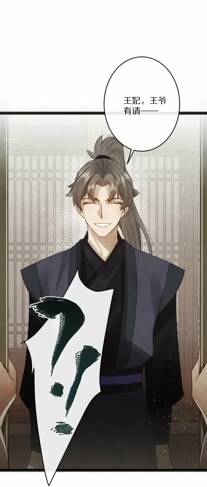 漫画《杀掉男主的一千次尝试》013 狗急跳墙？第11张图