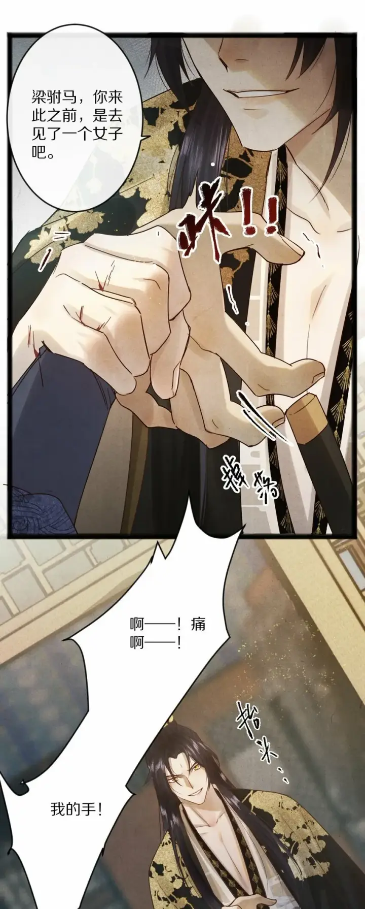 漫画《杀掉男主的一千次尝试》013 狗急跳墙？第14张图