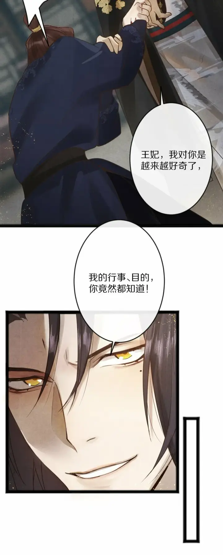 漫画《杀掉男主的一千次尝试》013 狗急跳墙？第15张图