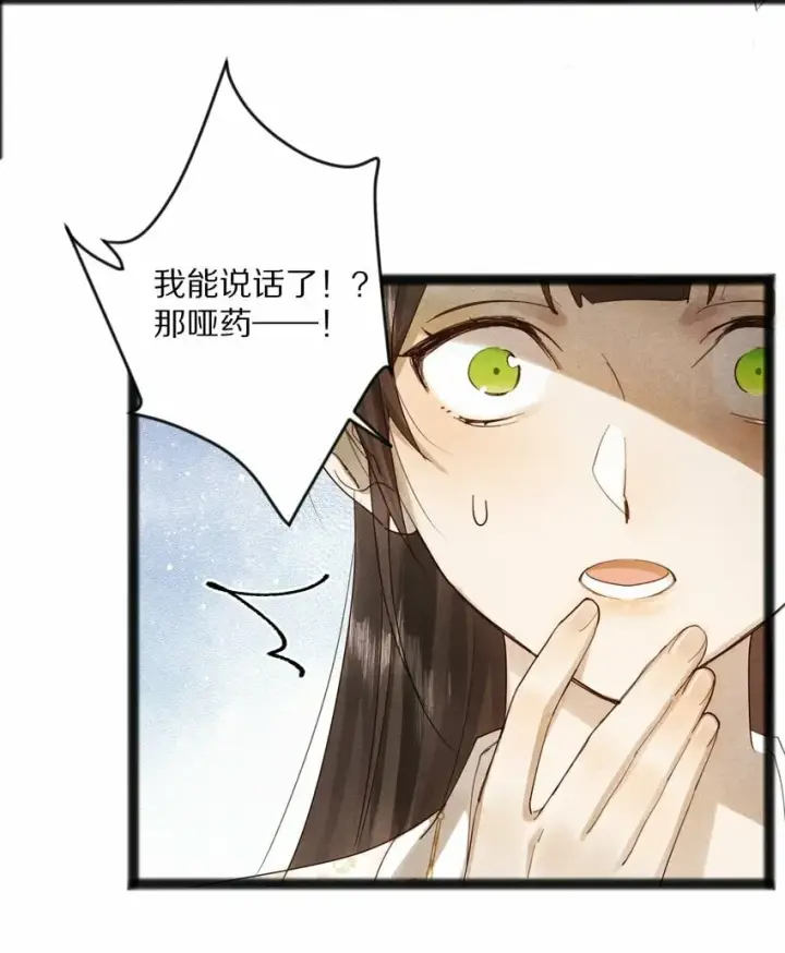 漫画《杀掉男主的一千次尝试》013 狗急跳墙？第18张图