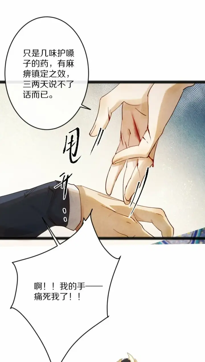 漫画《杀掉男主的一千次尝试》013 狗急跳墙？第19张图