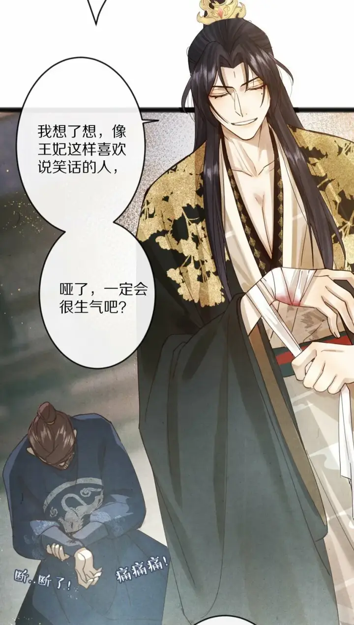 漫画《杀掉男主的一千次尝试》013 狗急跳墙？第20张图