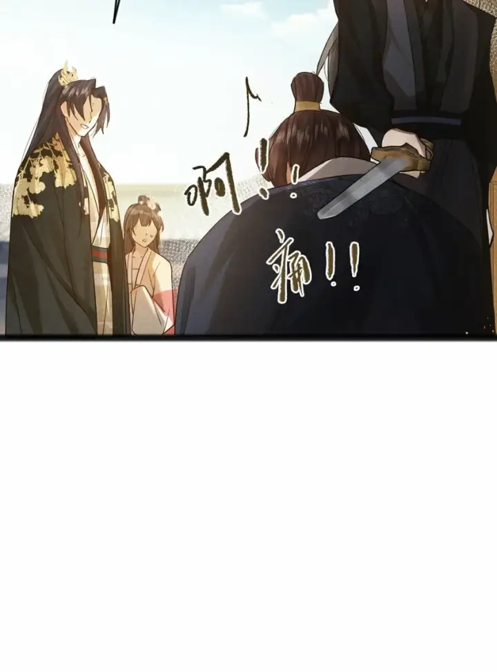 漫画《杀掉男主的一千次尝试》013 狗急跳墙？第25张图