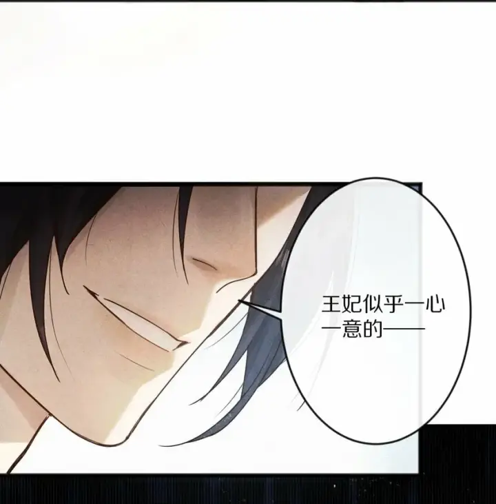 漫画《杀掉男主的一千次尝试》013 狗急跳墙？第28张图