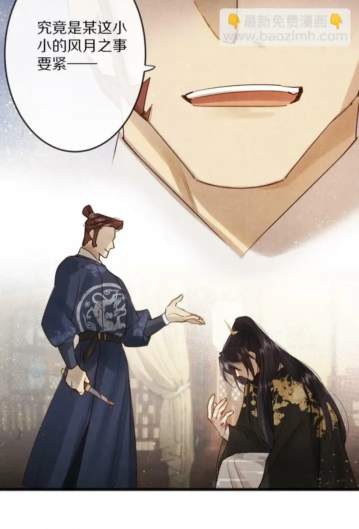 漫画《杀掉男主的一千次尝试》013 狗急跳墙？第3张图