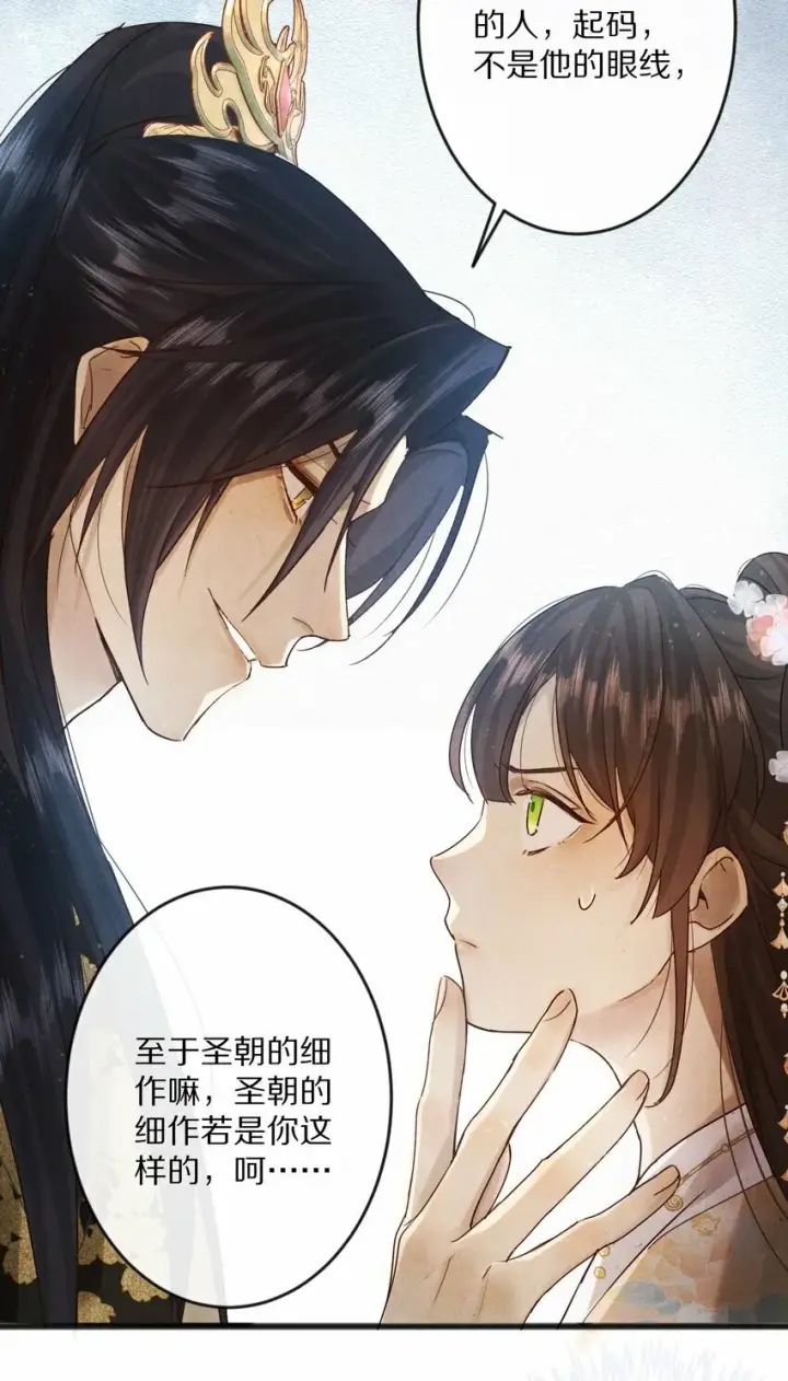 漫画《杀掉男主的一千次尝试》013 狗急跳墙？第31张图