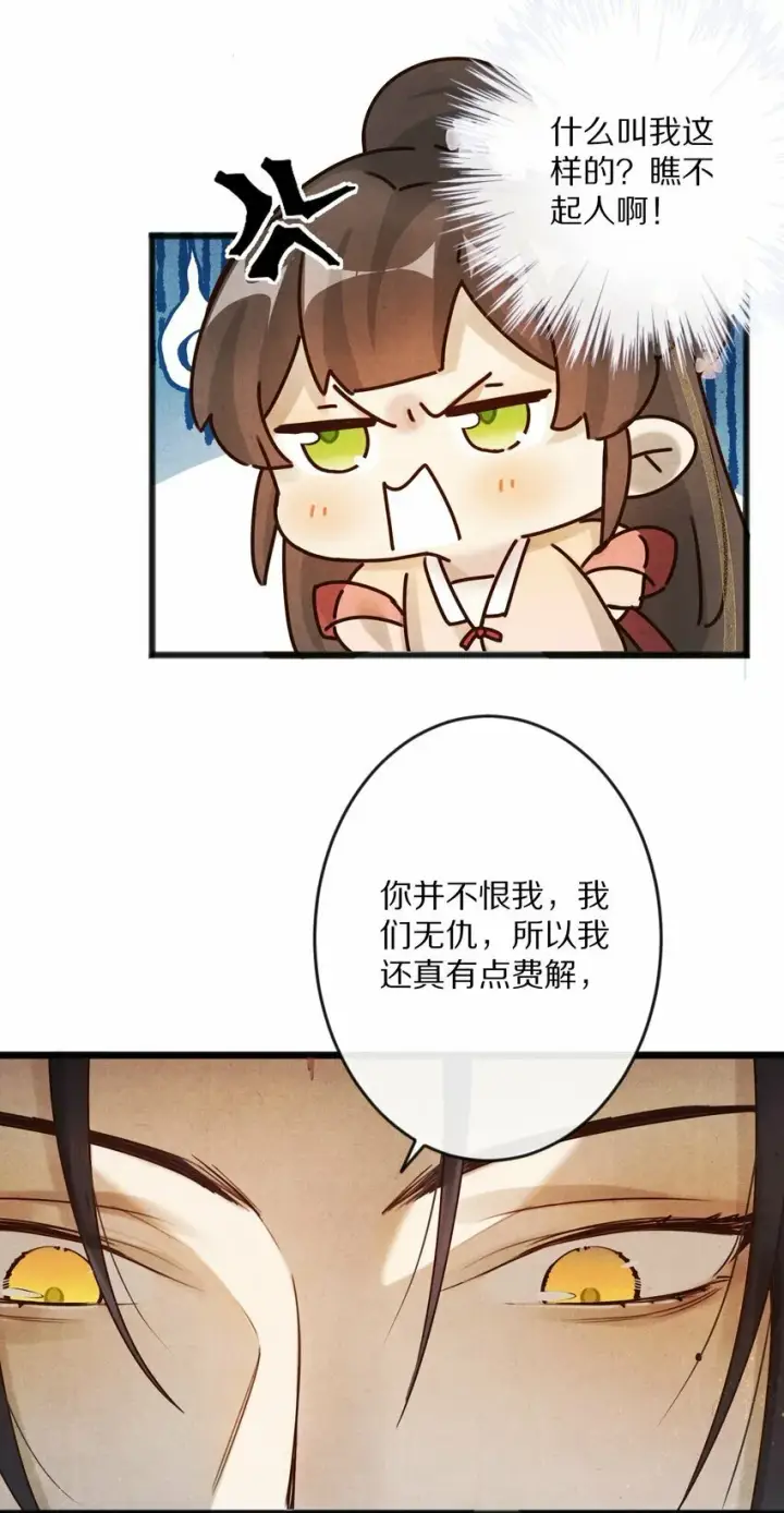 漫画《杀掉男主的一千次尝试》013 狗急跳墙？第32张图