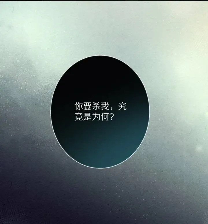 漫画《杀掉男主的一千次尝试》013 狗急跳墙？第33张图