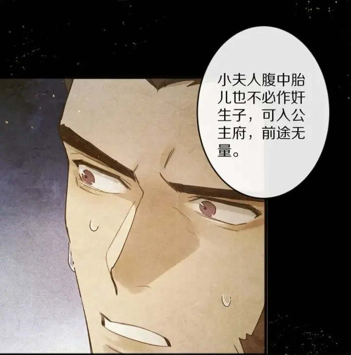 漫画《杀掉男主的一千次尝试》013 狗急跳墙？第8张图