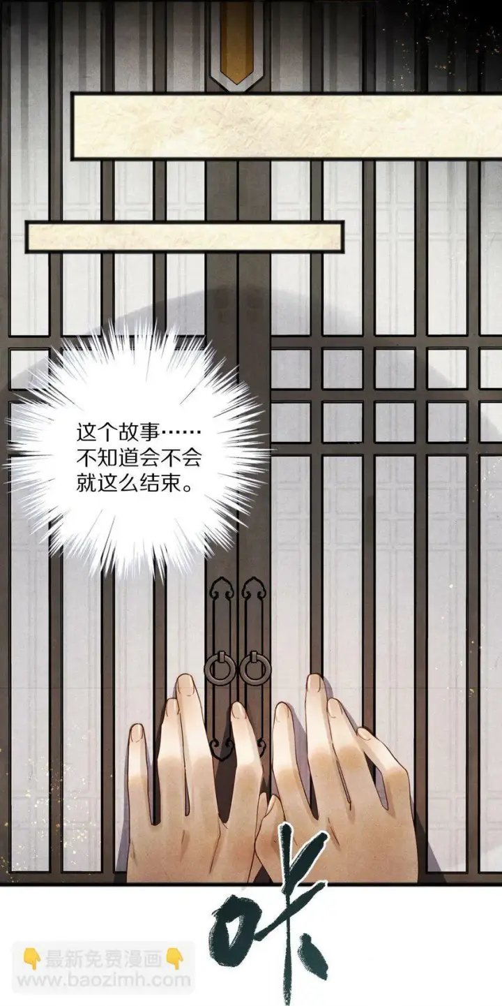 漫画《杀掉男主的一千次尝试》013 狗急跳墙？第9张图