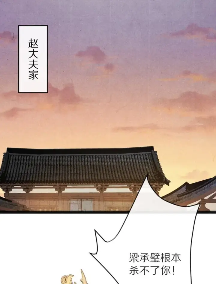 漫画《杀掉男主的一千次尝试》014 只是狗咬狗啦~！第2张图