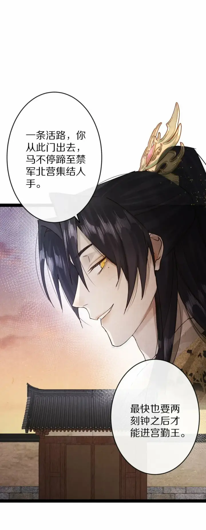 漫画《杀掉男主的一千次尝试》014 只是狗咬狗啦~！第32张图