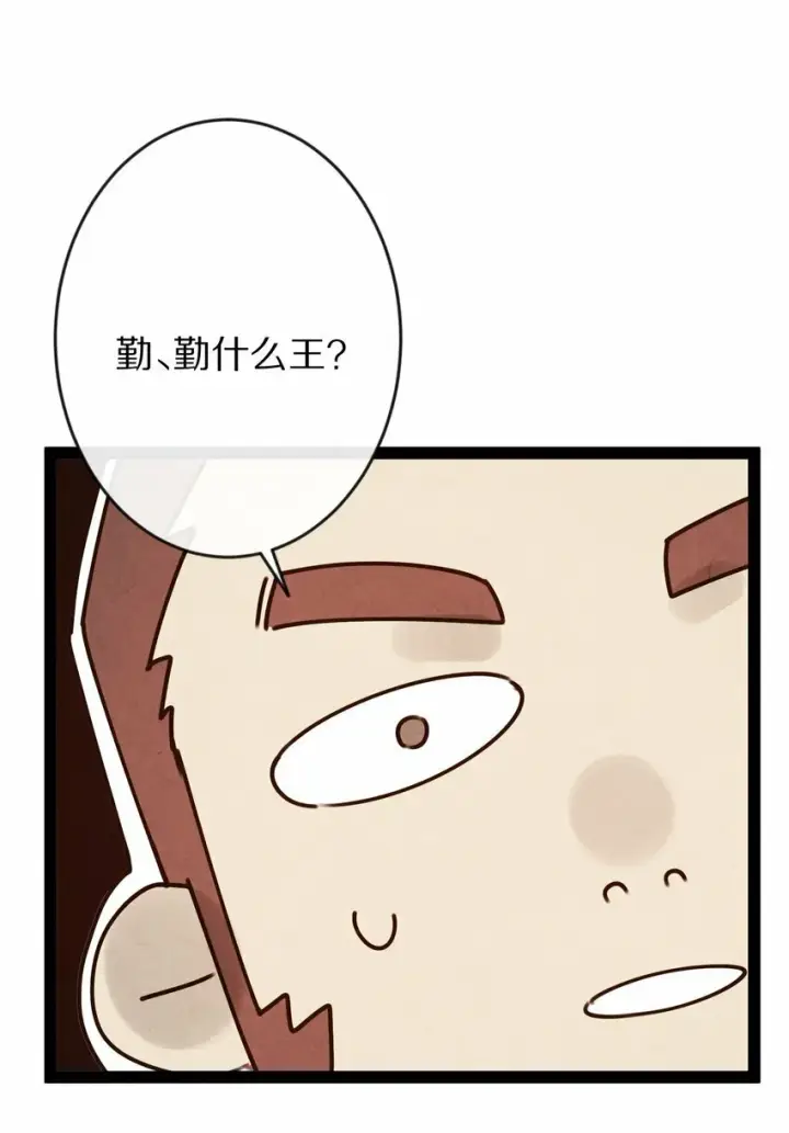 漫画《杀掉男主的一千次尝试》014 只是狗咬狗啦~！第33张图