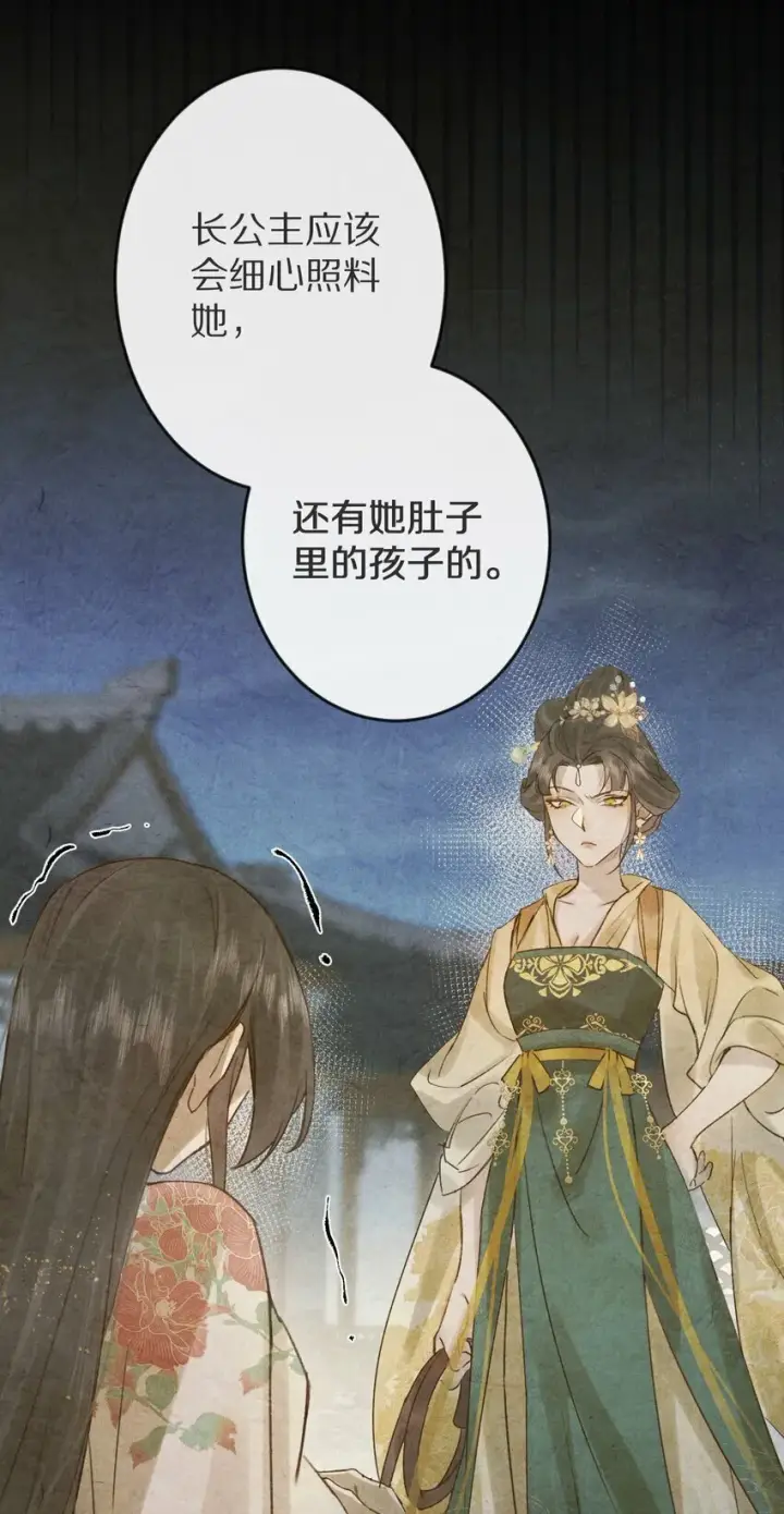 漫画《杀掉男主的一千次尝试》014 只是狗咬狗啦~！第7张图