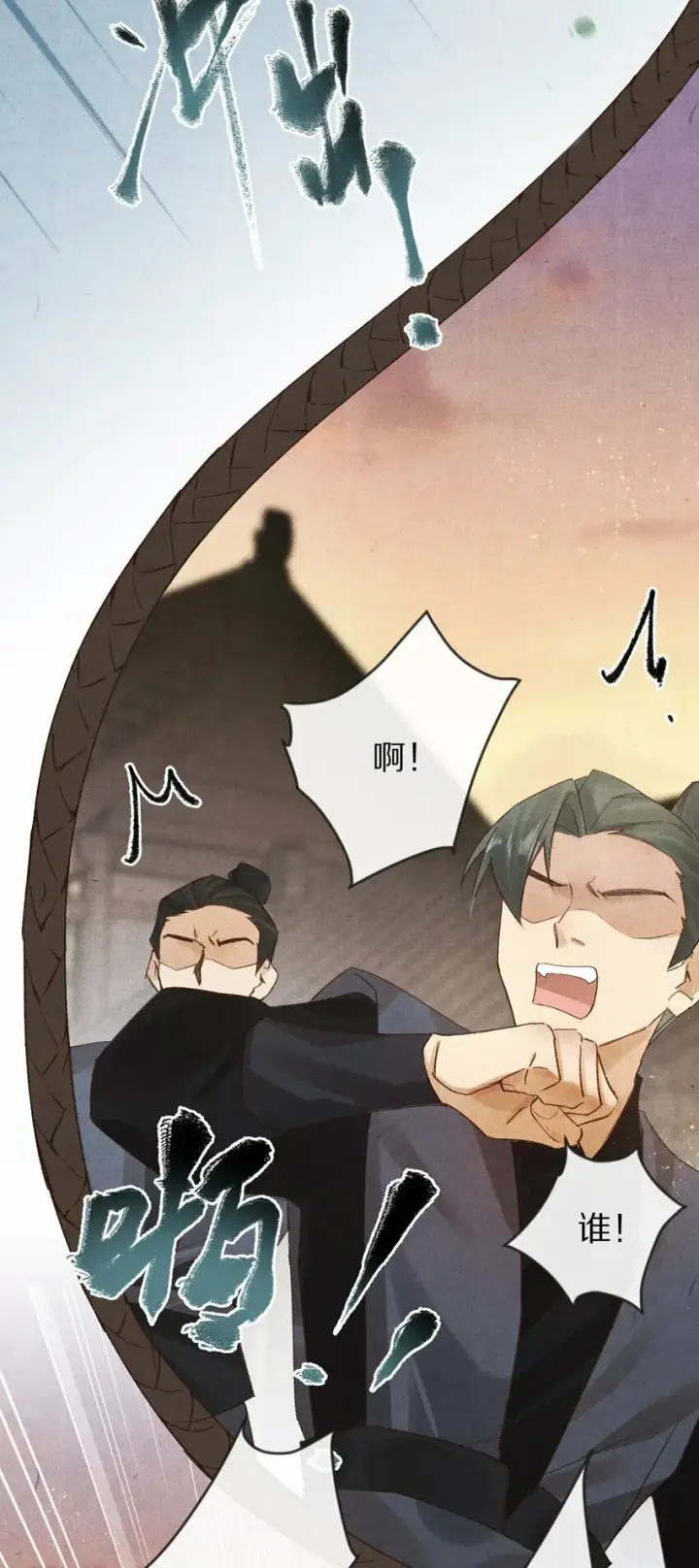 漫画《杀掉男主的一千次尝试》015 更可怕的，还在后面！第3张图
