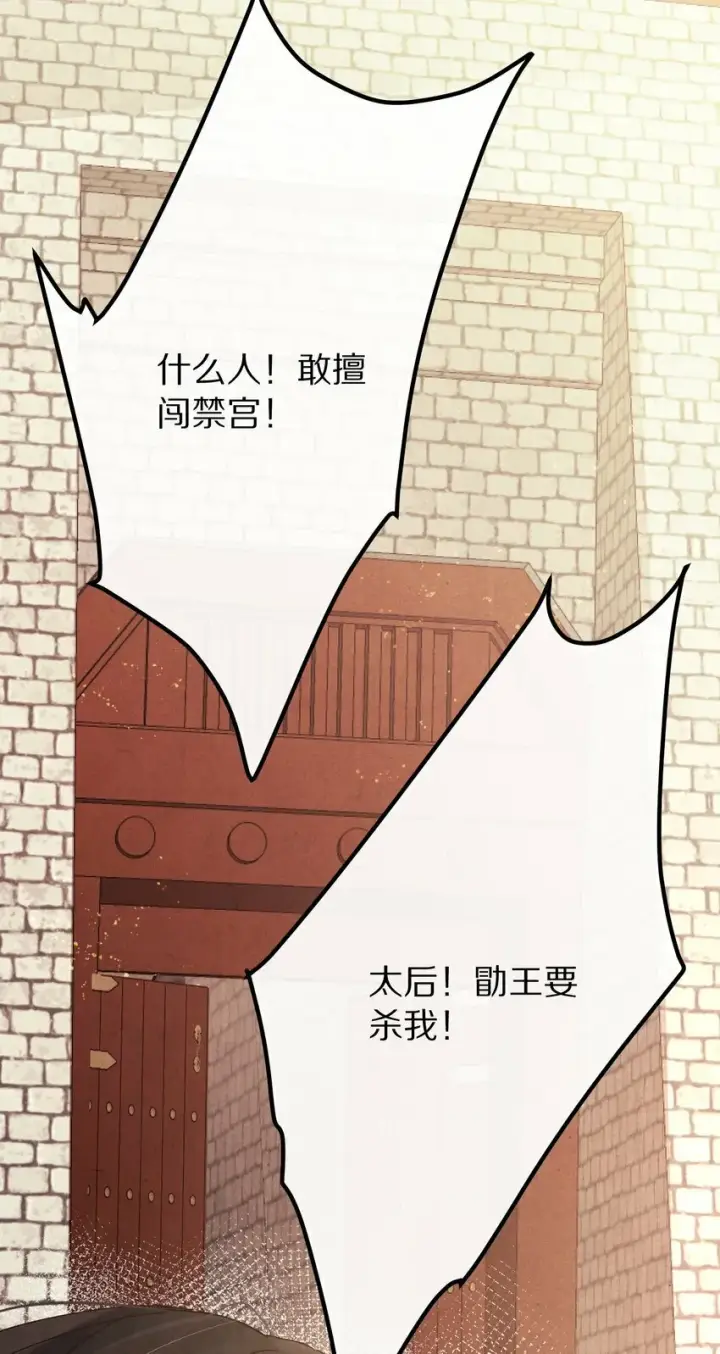 漫画《杀掉男主的一千次尝试》015 更可怕的，还在后面！第32张图