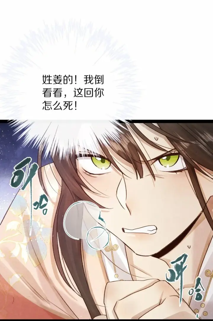 漫画《杀掉男主的一千次尝试》015 更可怕的，还在后面！第40张图