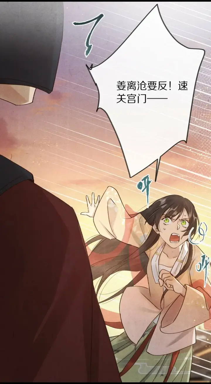 漫画《杀掉男主的一千次尝试》015 更可怕的，还在后面！第41张图