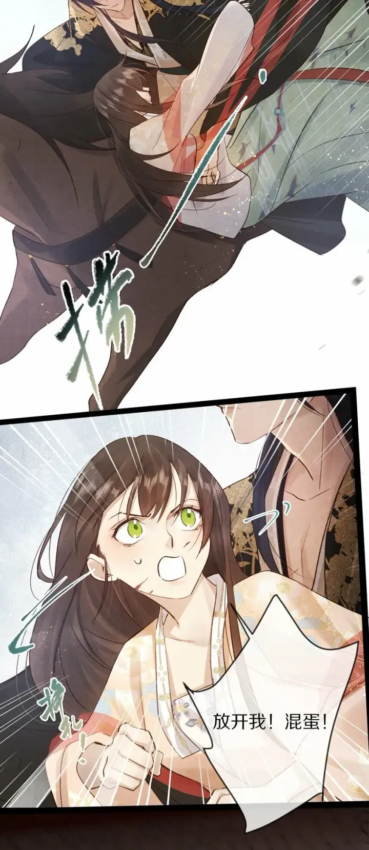 漫画《杀掉男主的一千次尝试》015 更可怕的，还在后面！第45张图