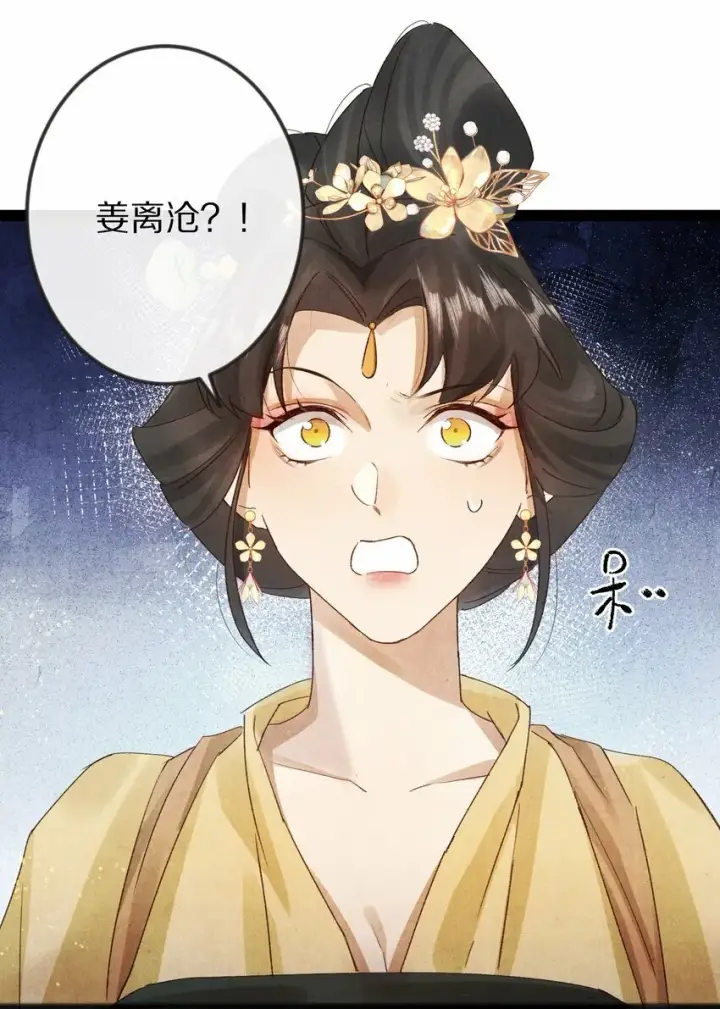 漫画《杀掉男主的一千次尝试》015 更可怕的，还在后面！第5张图