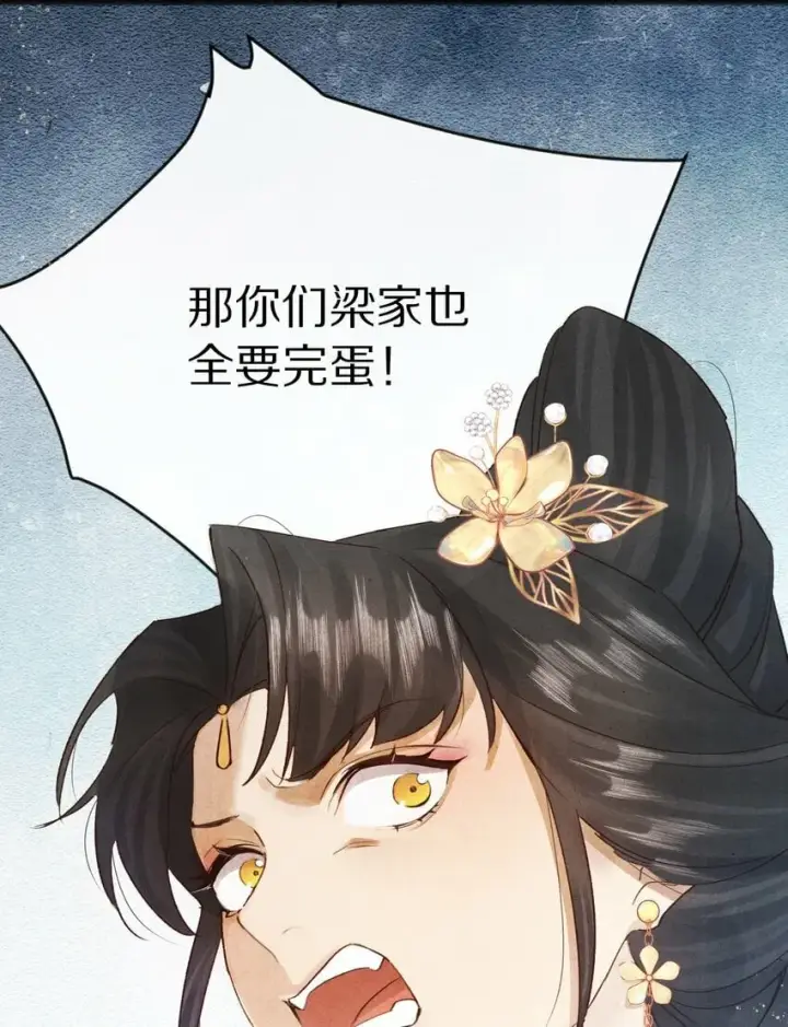 漫画《杀掉男主的一千次尝试》015 更可怕的，还在后面！第8张图