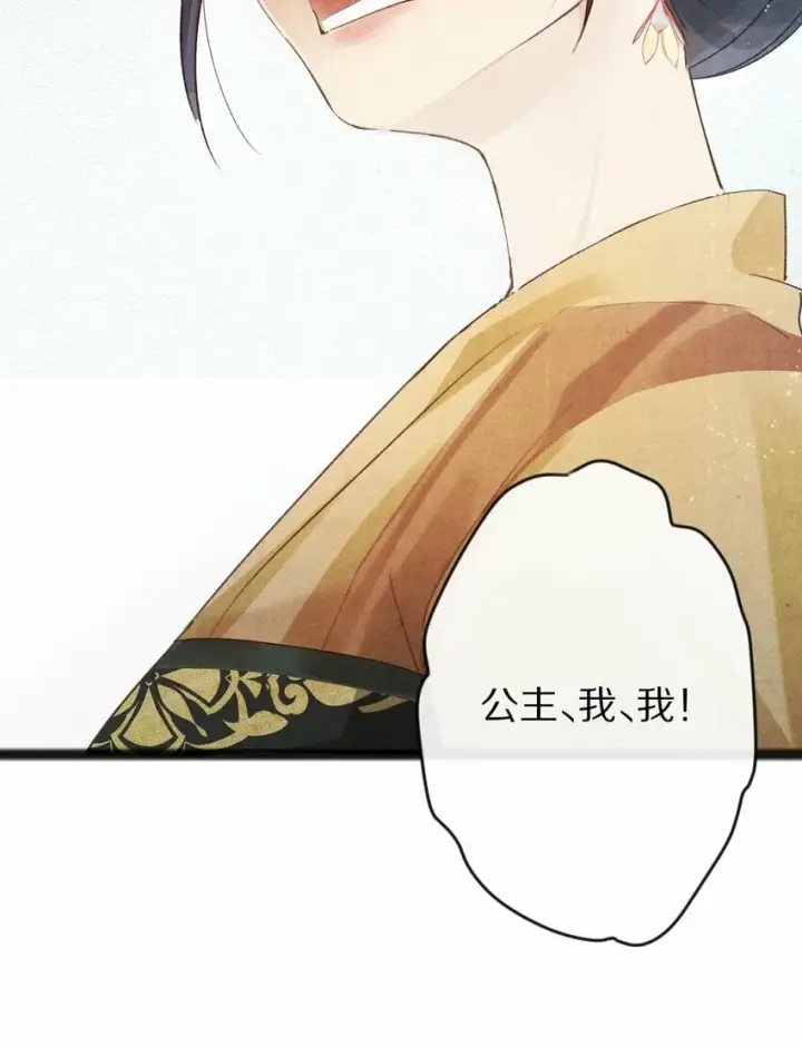 漫画《杀掉男主的一千次尝试》015 更可怕的，还在后面！第9张图