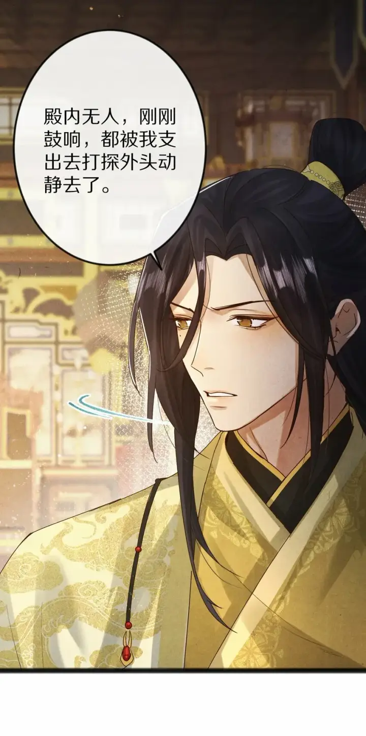 漫画《杀掉男主的一千次尝试》016 安息啊，男主。第17张图