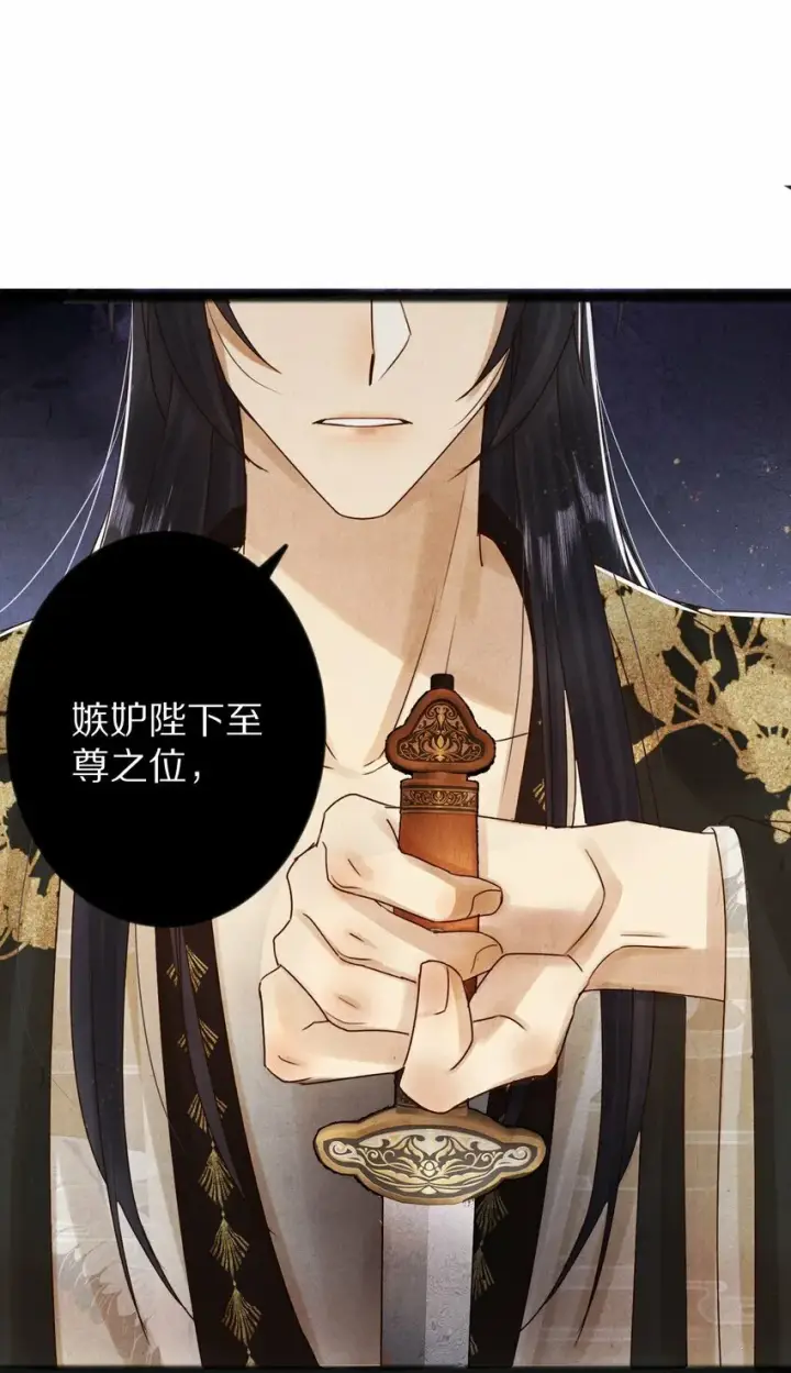 漫画《杀掉男主的一千次尝试》016 安息啊，男主。第21张图