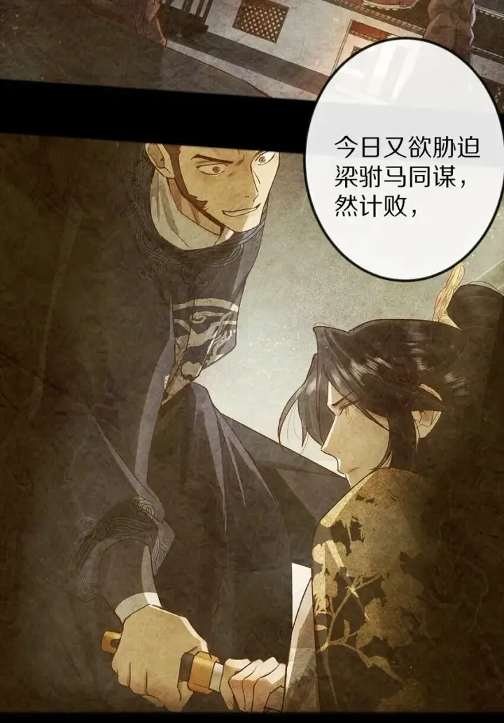 漫画《杀掉男主的一千次尝试》016 安息啊，男主。第25张图