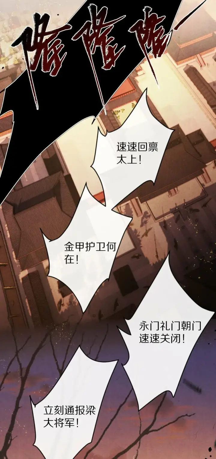 漫画《杀掉男主的一千次尝试》016 安息啊，男主。第3张图